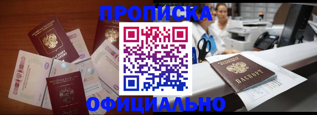 временная регистрация для школы в Нелидово