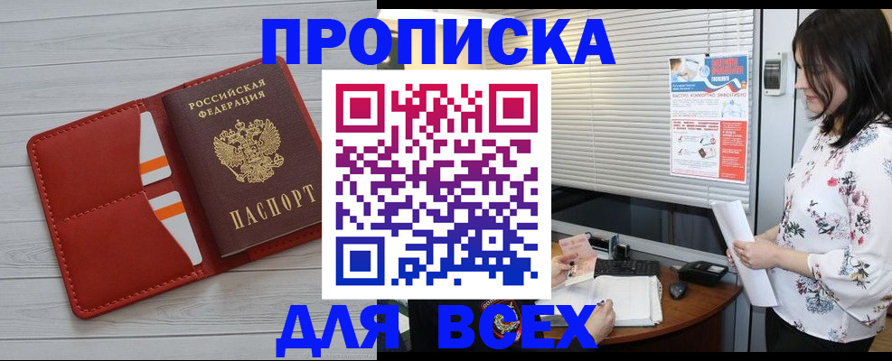 регистрация в Нелидово