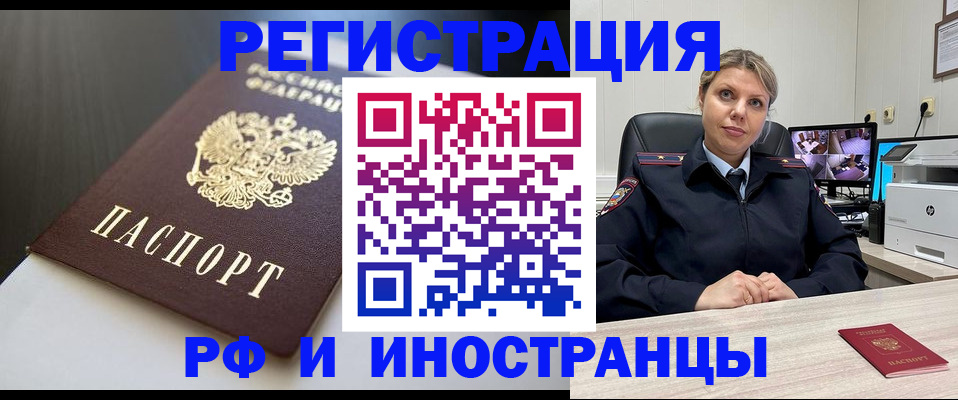прописка иностранных граждан в Нелидово