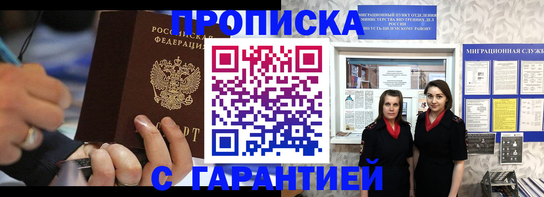 прописка регистрация в Нелидово